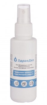 ЗдравДез-Антисептик, 100мл. (спрей)