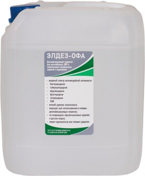 Элдез-ОФА, 5л. (евро)