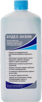 Элдез-Энзим, 1л. (крышка)