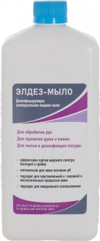Элдез-Мыло, 1л. (тв.крышка)